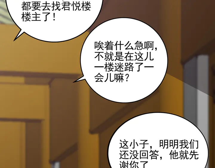 第147话 耳熟的声音69