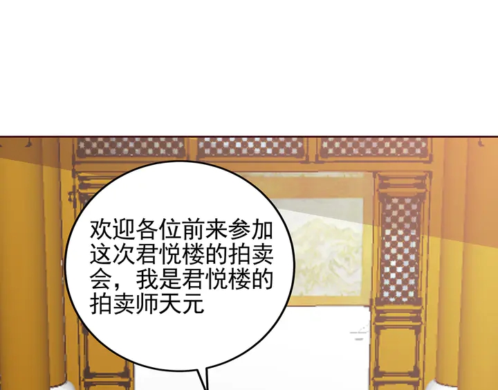 第147话 耳熟的声音73