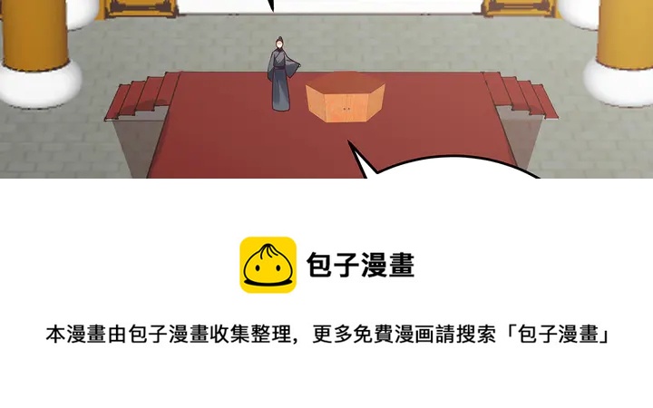 第147话 耳熟的声音74
