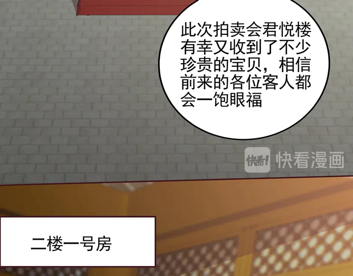 第147话 耳熟的声音75