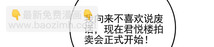 第147话 耳熟的声音78