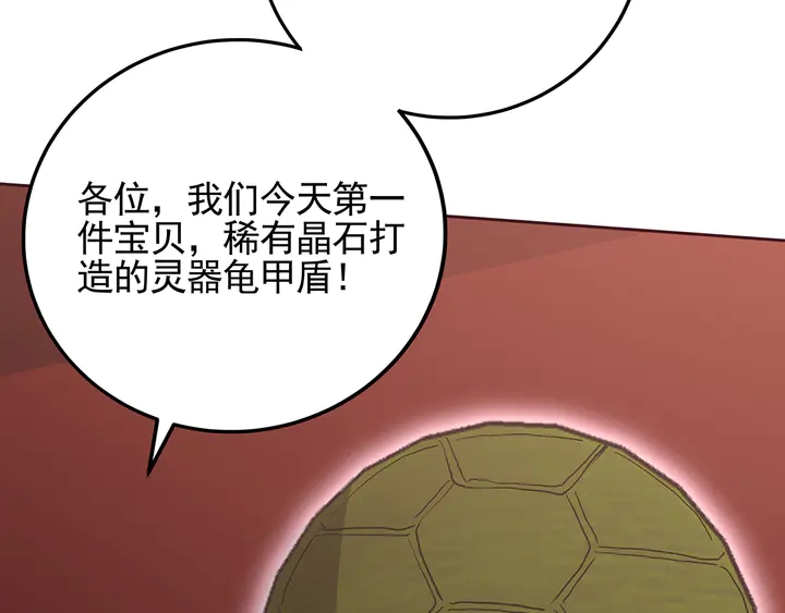 第147话 耳熟的声音79