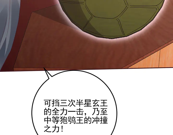 第147话 耳熟的声音81
