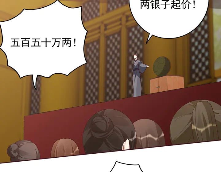 第147话 耳熟的声音83
