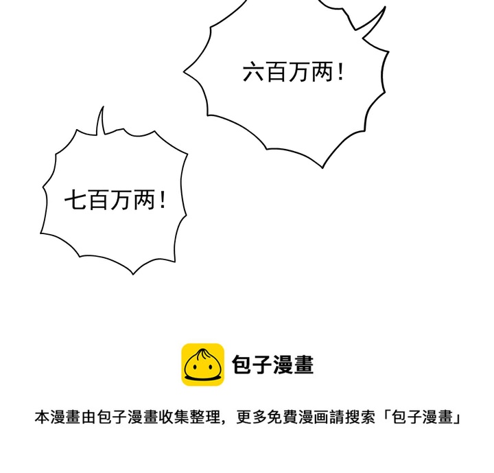 第147话 耳熟的声音84