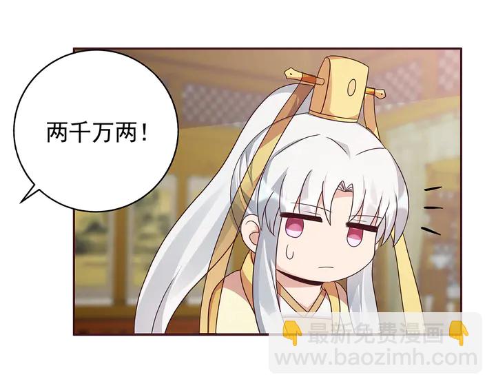 第147话 耳熟的声音87