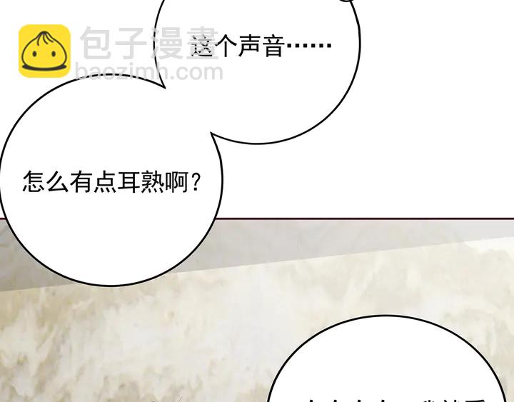 第147话 耳熟的声音91