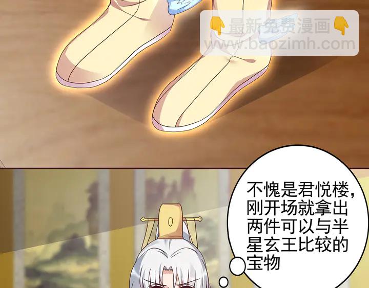 第148话 拍卖会风波11