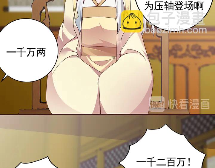 第148话 拍卖会风波13