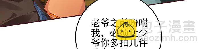第148话 拍卖会风波26