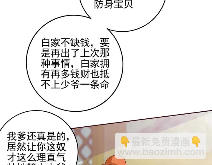 第148话 拍卖会风波27