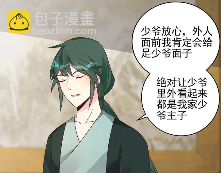第148话 拍卖会风波31