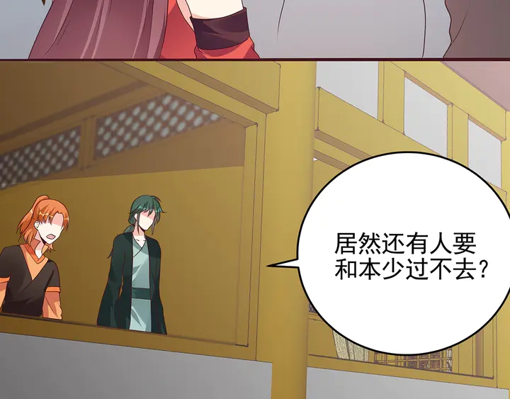 第148话 拍卖会风波37