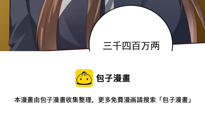 第148话 拍卖会风波40