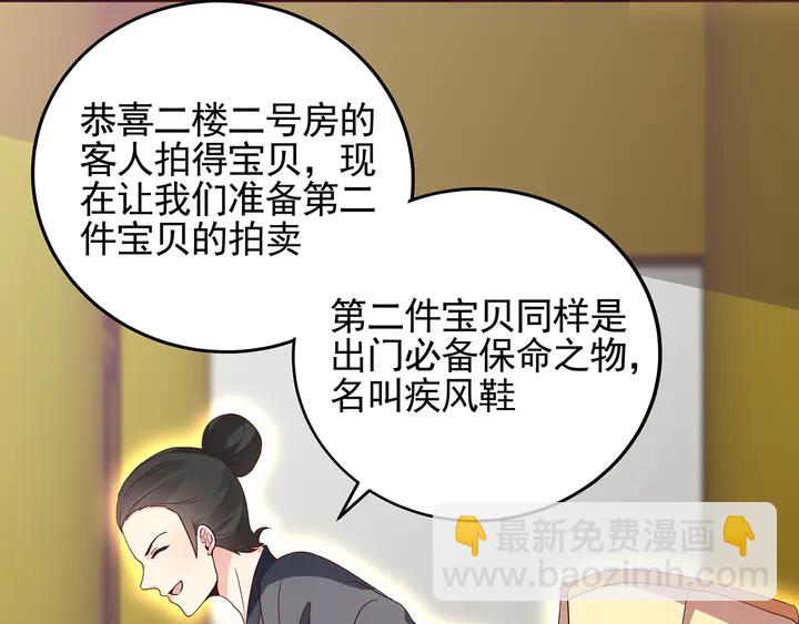第148话 拍卖会风波5