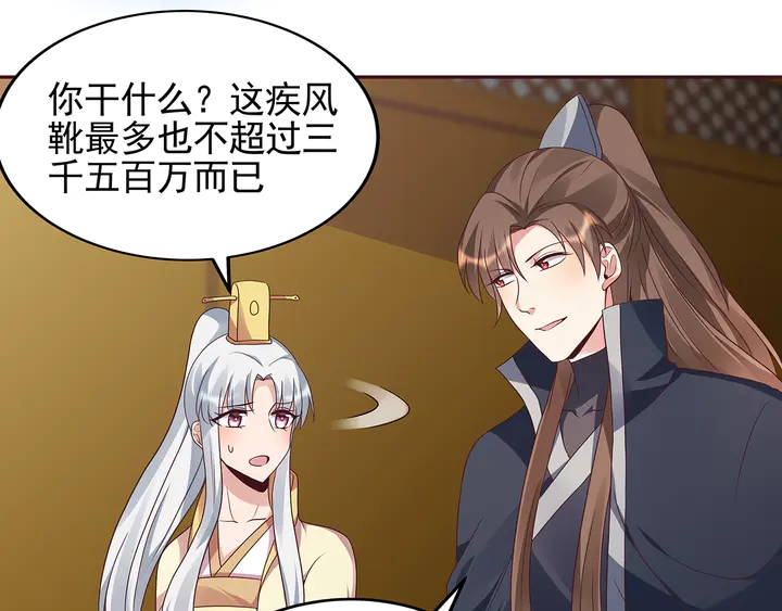 第148话 拍卖会风波53