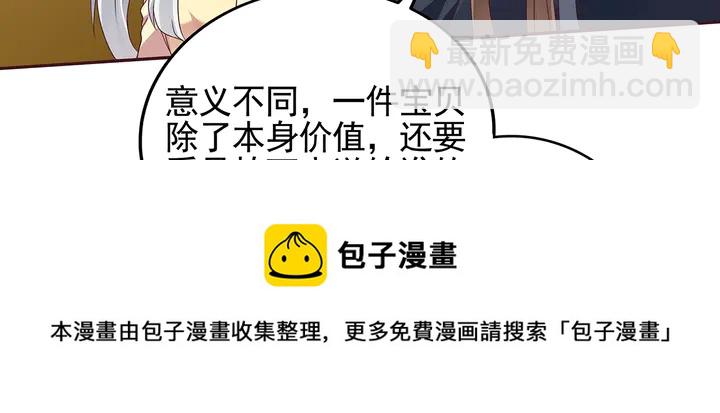 第148话 拍卖会风波54