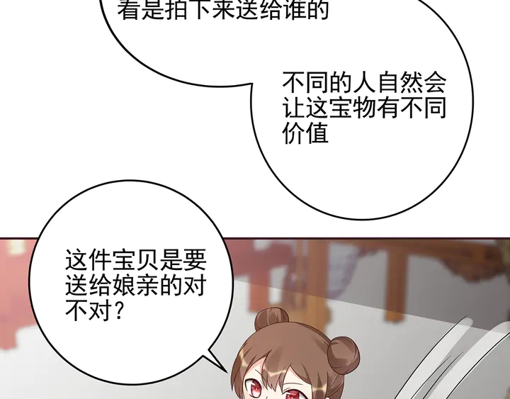 第148话 拍卖会风波55