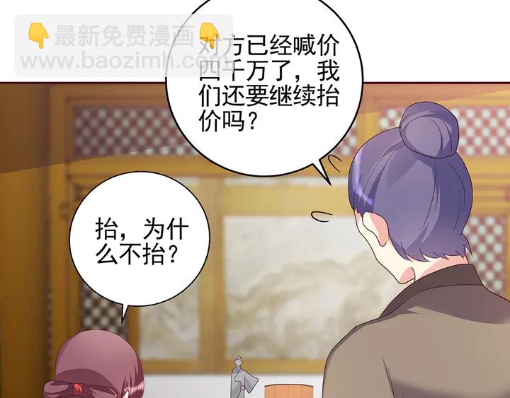 第148话 拍卖会风波63