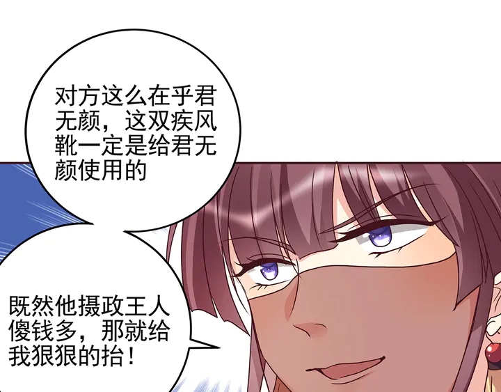 第148话 拍卖会风波65