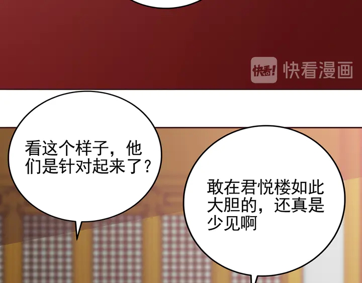 第148话 拍卖会风波71