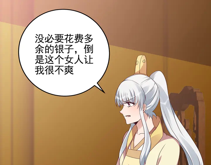 第148话 拍卖会风波73