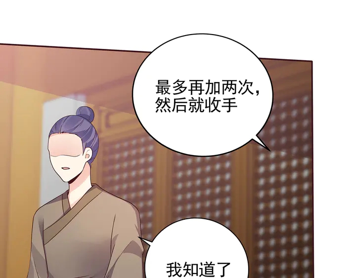 第148话 拍卖会风波79