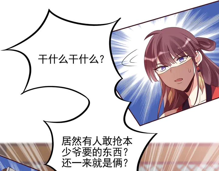 第148话 拍卖会风波81