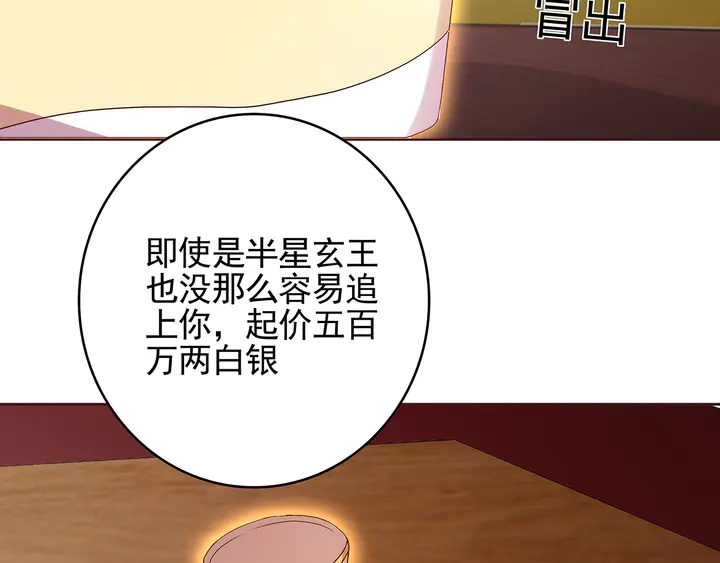 第148话 拍卖会风波9