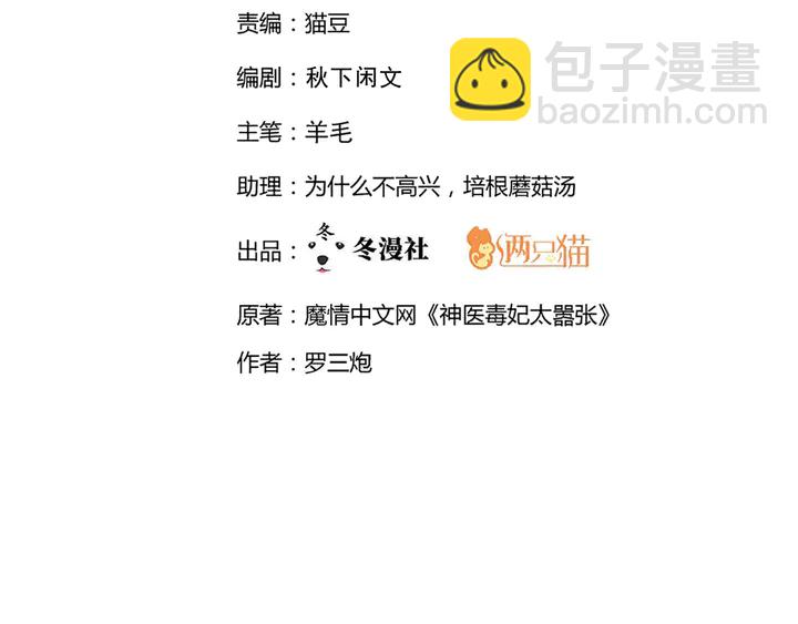 第149话 人傻钱多白公子1