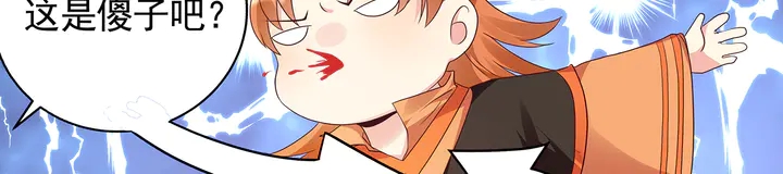 第149话 人傻钱多白公子12