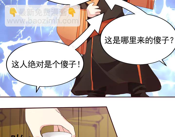 第149话 人傻钱多白公子13