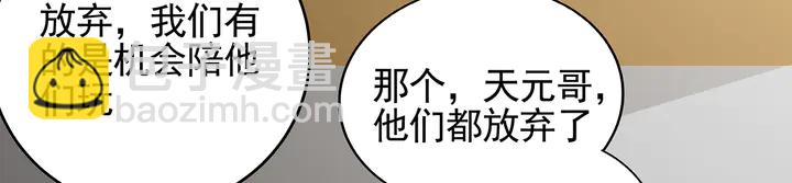 第149话 人傻钱多白公子18