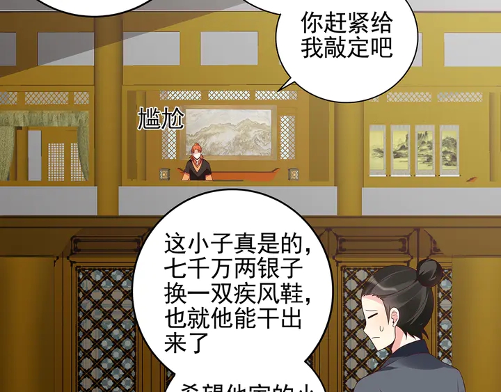 第149话 人傻钱多白公子19