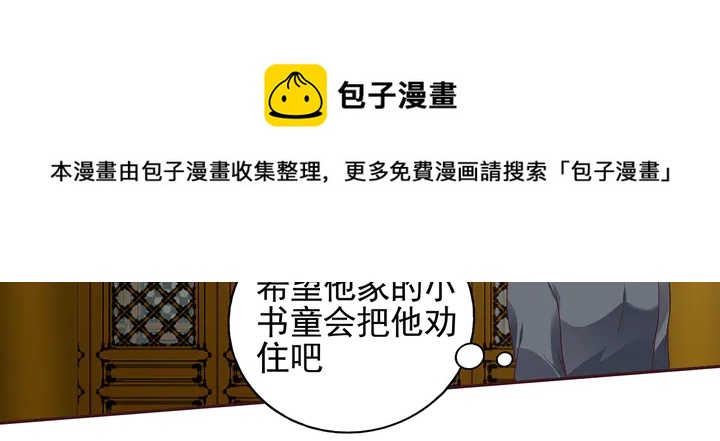 第149话 人傻钱多白公子20