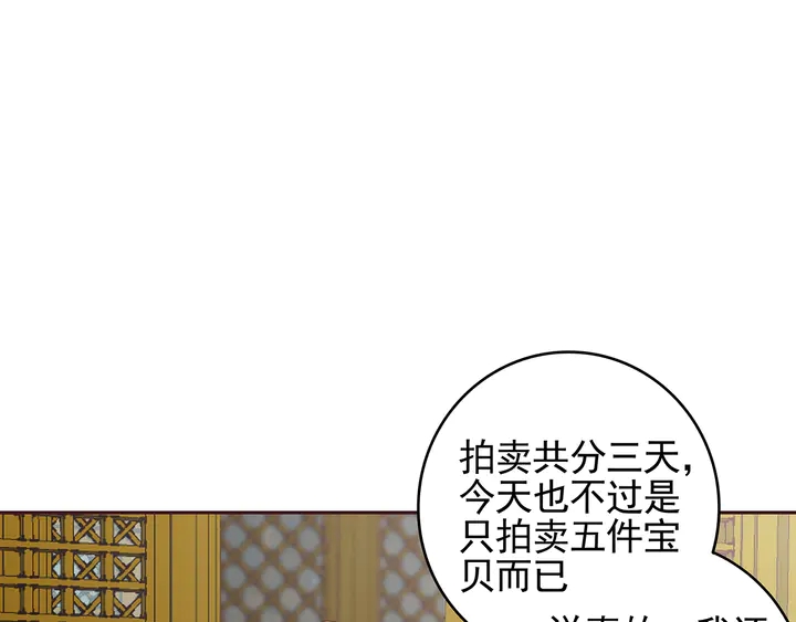 第149话 人傻钱多白公子21