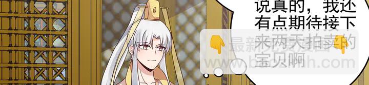 第149话 人傻钱多白公子22