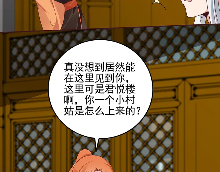 第149话 人傻钱多白公子25