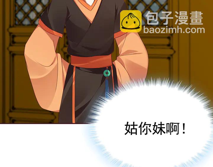 第149话 人傻钱多白公子27