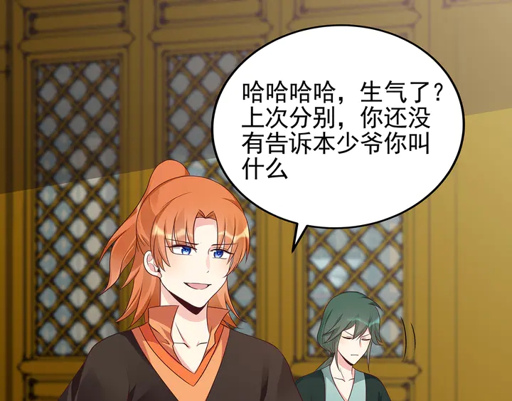 第149话 人傻钱多白公子29