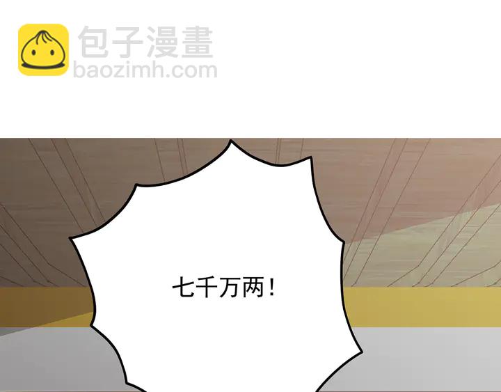 第149话 人傻钱多白公子3