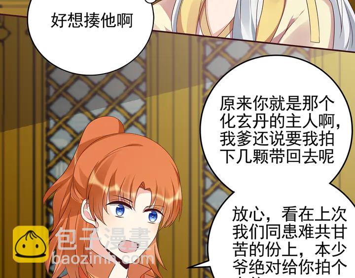 第149话 人傻钱多白公子33