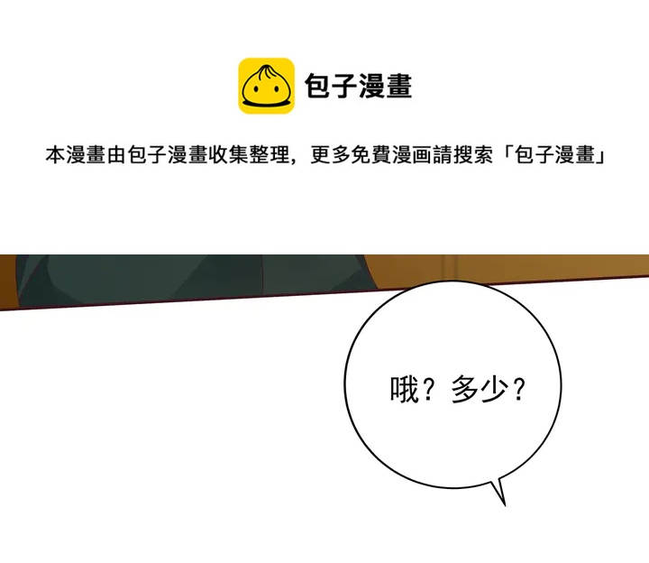 第149话 人傻钱多白公子40