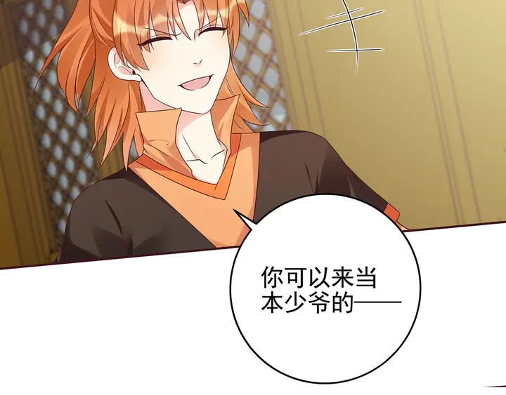 第149话 人傻钱多白公子45