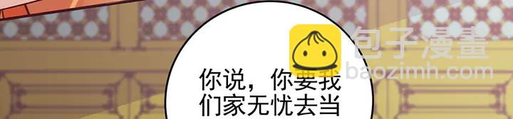 第149话 人傻钱多白公子48