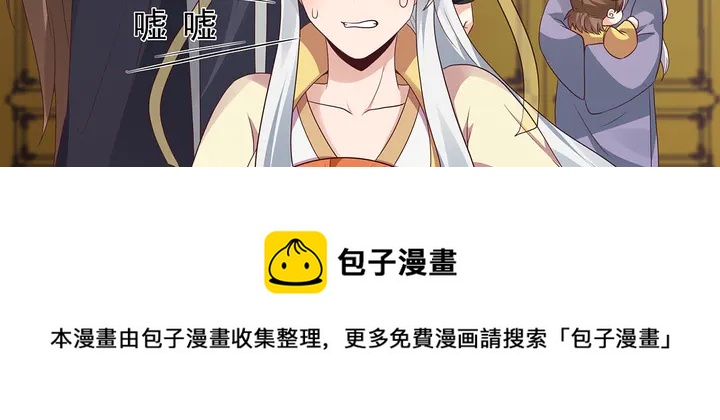 第149话 人傻钱多白公子54