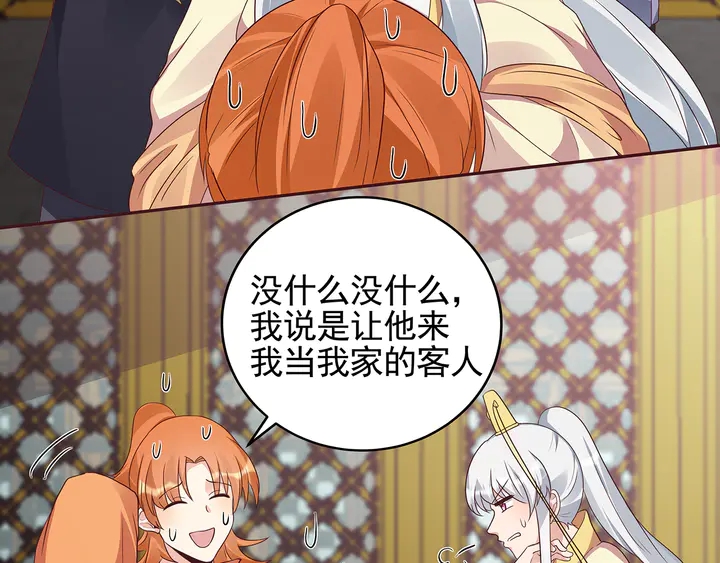 第149话 人傻钱多白公子55