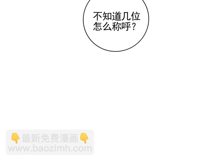 第149话 人傻钱多白公子57