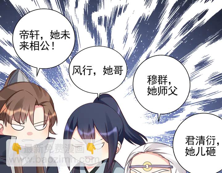 第149话 人傻钱多白公子59