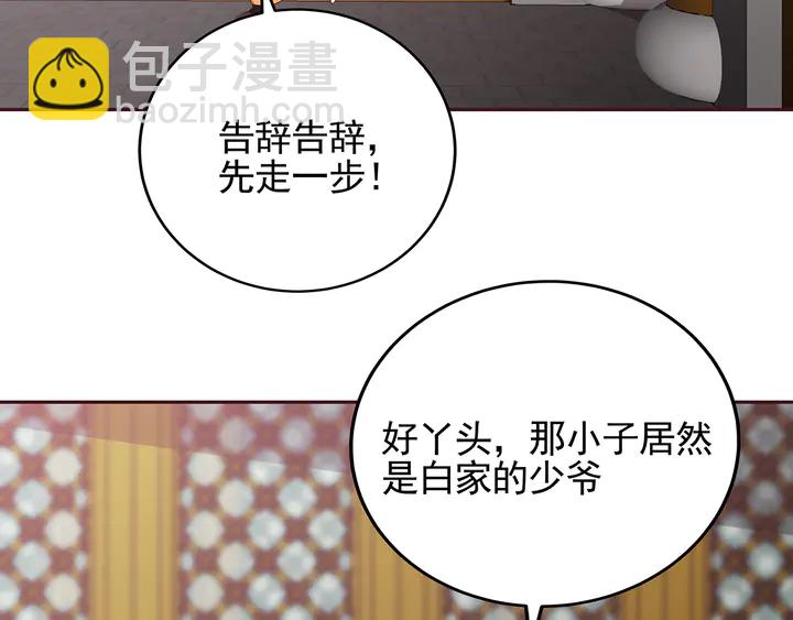 第149话 人傻钱多白公子65